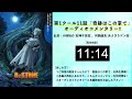 『Dr.STONE NEW WORLD』第11話「奇跡はこの掌で」オーディオコメンタリー