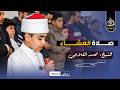 جمال وخشوع صوته أبكى المصلين عبقري دولة التلاوة محمد القلاجي صلاة العشاء من مسجد الشيخ درغام 