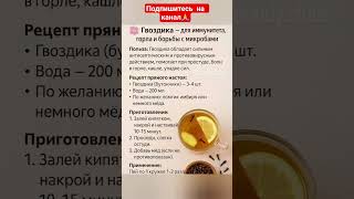 Лечебные  специи.  Сохраняйте
