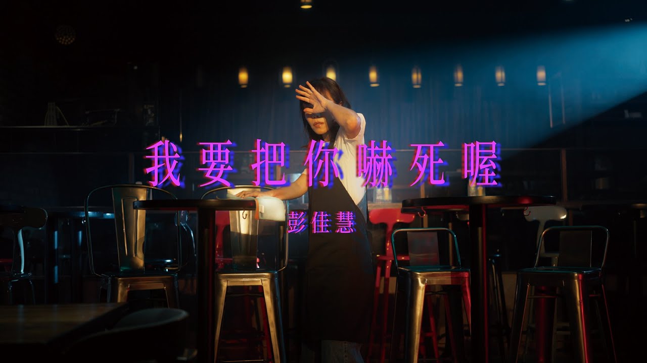 我要把你嚇死喔 - Knock'Em Dead