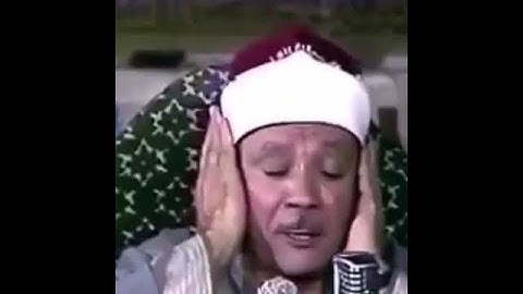 مختارات من القران الكريم للقارئ الشيخ عبدالباسط عبد الصمد