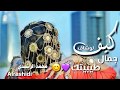 حالات واتس اب سودانيه (كيف لوشاف جمال طيبتك)