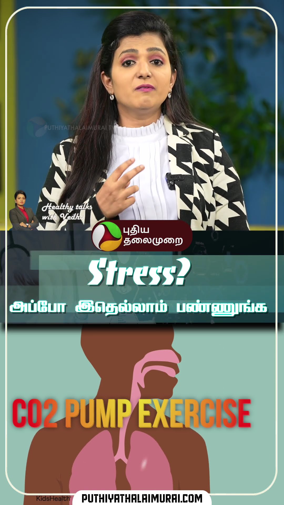 Stress? அப்போ இதெல்லாம் பண்ணுங்க #HealthTips #HealthyTalkswithVedha | #Stress | #shorts