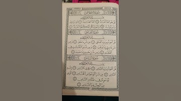 #egzonibrahimi #سورة_الإخلاص #ikhlas #القرآن_الكريم #اكسبلور #المصحف #fypシ゚viral #fyp