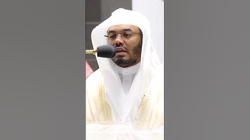سورة #الحشر تلاوة خاشعة لشيخ #ياسر_الدوسري #مكة #قرآن