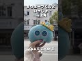 【#ウェーブくんといっしょ】ウェーブくんの上海旅 🌊👀【#AXIZ_WAVE / #第五人格COAIX 】#shorts