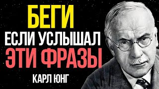 видео: Карл Юнг: если вы слышите эти 5 фраз — перед вами настоящий манипулятор картинка: Карл Юнг: если вы слышите эти 5 фраз — перед вами настоящий манипулятор