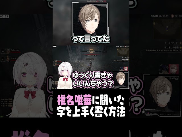椎名唯華に聞いた字をうまく書く方法のサムネイル