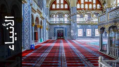 سورة الأنبياء علي حجاج السويسي - Surah Al-Anbiyaa Ali Hajjaj Alsouasi