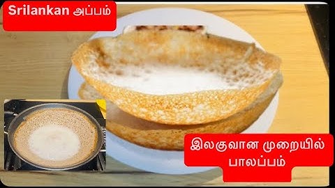How to make milk appam in an easy way/how to make appam/@mathanraginicookingchannel6689