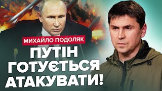 ПОДОЛЯК: Нова війна за межами України / 20 км ДО чи ВІД кордону? / РЕАЛЬНА загроза