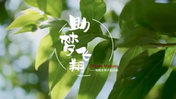 ECNU volunteers teach in rural areas #ECNU