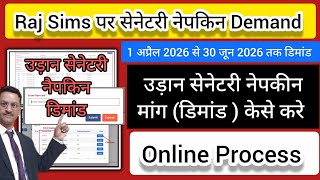 Rajsims Par Sanitary Napkin Demand Kaise Kare |sanitary napkin ki demand kaise kare | सेनेटरी नैपकिन