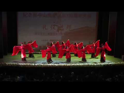 Vídeo: O Que é Dança Clássica Chinesa