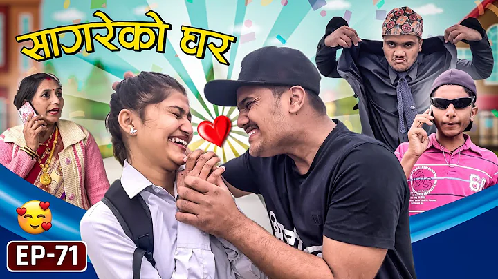 "Sagare Ko Ghar"Episode 71 Nepali Comedy SerialBy ...