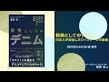 「日本人が見出したヴィンテージの価値  教養としてのデニム」藤原 裕 著  2022年4月1日 (金) 発売