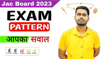 Jac परीक्षा पैटर्न 2023 ॥ Jac board exam Pattern 2023 ॥ Exam date, Syllabus, क्या पढ़े?, कैसे पढ़े?
