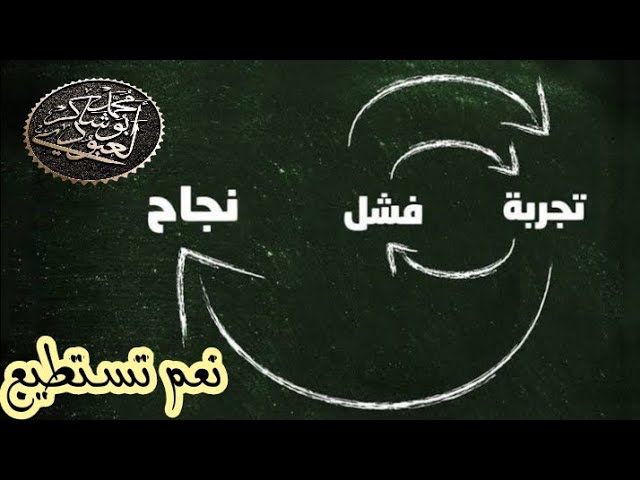 تحفيز لتلاميذ الرابعة المتوسّطة #شهادة_التعليم_المتوسط /محمد أبوشاكر لعبودي