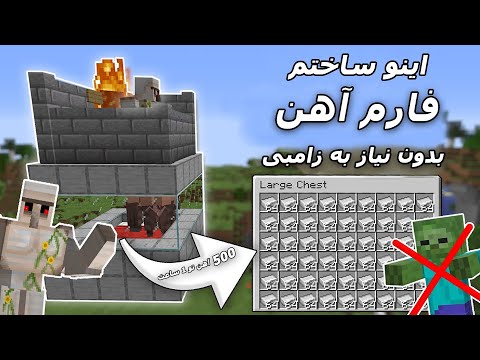 تصویری: نحوه تهیه جداول ساده و افسون شده در Minecraft