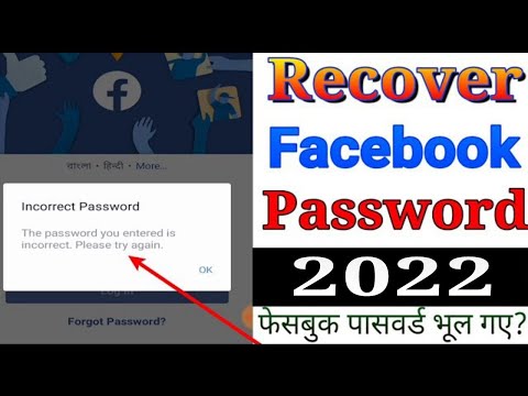 How to recover forget Facebook password | Incorrect Facebook password | Facebook password Bhul gaye