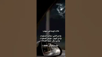 فخلف من بعدهم خلف اضاعوا الصلاة الشيخ وديع اليمني 