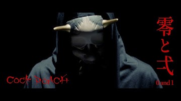 COCK ROACH「零と弌」/ 「Zero and One」Official Music Video