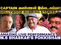  96    ms bhaskars emotional pokkisham  vijayakanth  spiderman