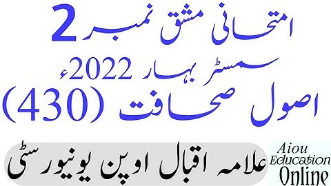 Aiou Code 430 Assignment No 2 Spring 2022 | Subject Principles Of Journalism