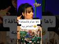 تفتاخري بباك وخا خدام فالنضافة!" 😭 نادية العروسي تبكي وتوجه رسالة قوية لكل بنت!