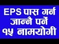 EPS पास गर्न जान्नै पर्ने १५ नामयोगी || Korean Grammar in Nepali || Korean Bhasa Class