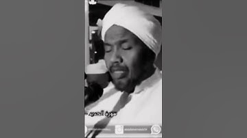 القرآن الكريم||آيات من سورة الحديد عبدالرشيد الصوفي❤️
