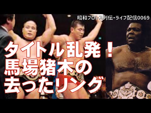 レスラー　Wrestler　1972 2月 プロレス レスラー Wrestler 1972 2月 プロレス