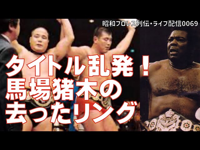 レスラー　Wrestler　1972 2月 プロレス レスラー Wrestler 1972 2月 プロレス レスラー Wrestler 1972 2