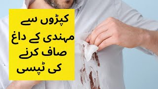 Kapron se Mehendi k Daag Kaise Nikale | How to Remove Mehendi Stains From Clothes screenshot 3
