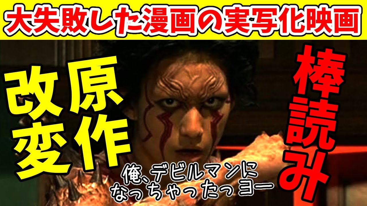 最高のアニメ 実写化 失敗例 最高の壁紙hd