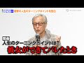 岩城滉一73歳、衝撃の人生のターニングポイントを告白　妻に怒られ「軌道修正」　映画『ラストターン 福山健二71歳、二度目の青春』キャスト登壇試写会上映前イベン