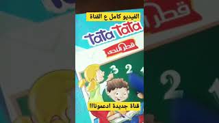 تأسيس ماث من تحت الصفر وب 20 جنيه افضل كتاب اقسم بالله ️️