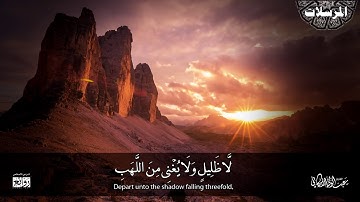 تلاوة مميزة لما تيسر من سورة #المرسلات القارئ #عبدالولي_الاركاني