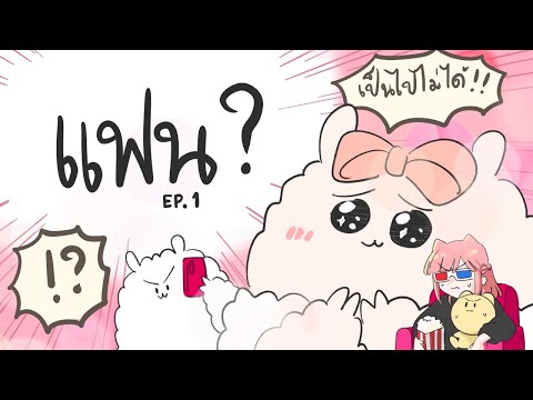 Girlfriend? P.1