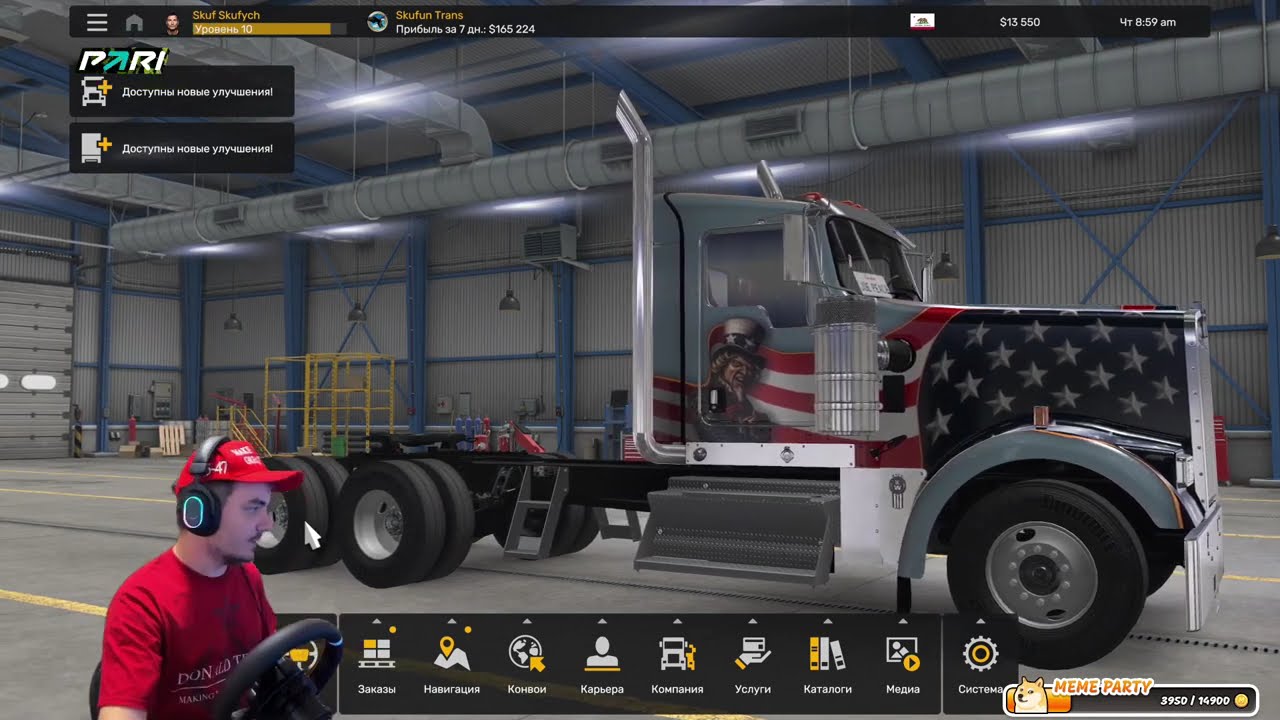 American Truck Simulator. Катаемся по США