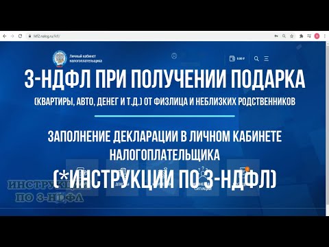 Видео: Автомашины борлуулалтаас 3-NDFL-ийг хэрхэн яаж бөглөх вэ?