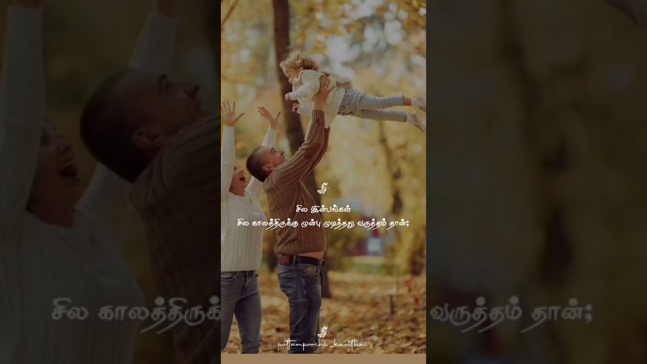appa song