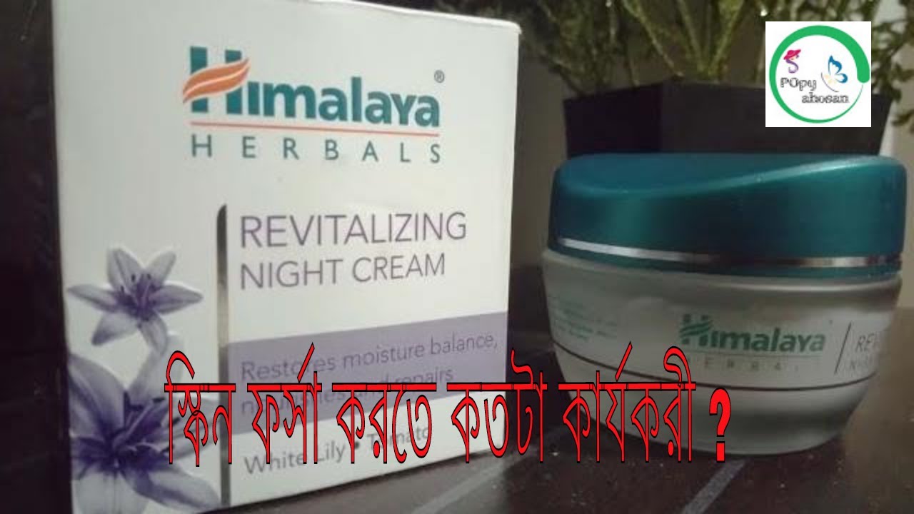 Himalaya revitalizing night cream Review/Bangla Review/Honest Review
