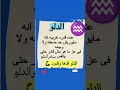 برج الدلو الابراج توقعاتي Zodiac ابراج Mona Zein برج الدلو الدلو برج الدلو الابراج توقعاتي Zodiac ابراج Mona Zein برج الدلو الدلو