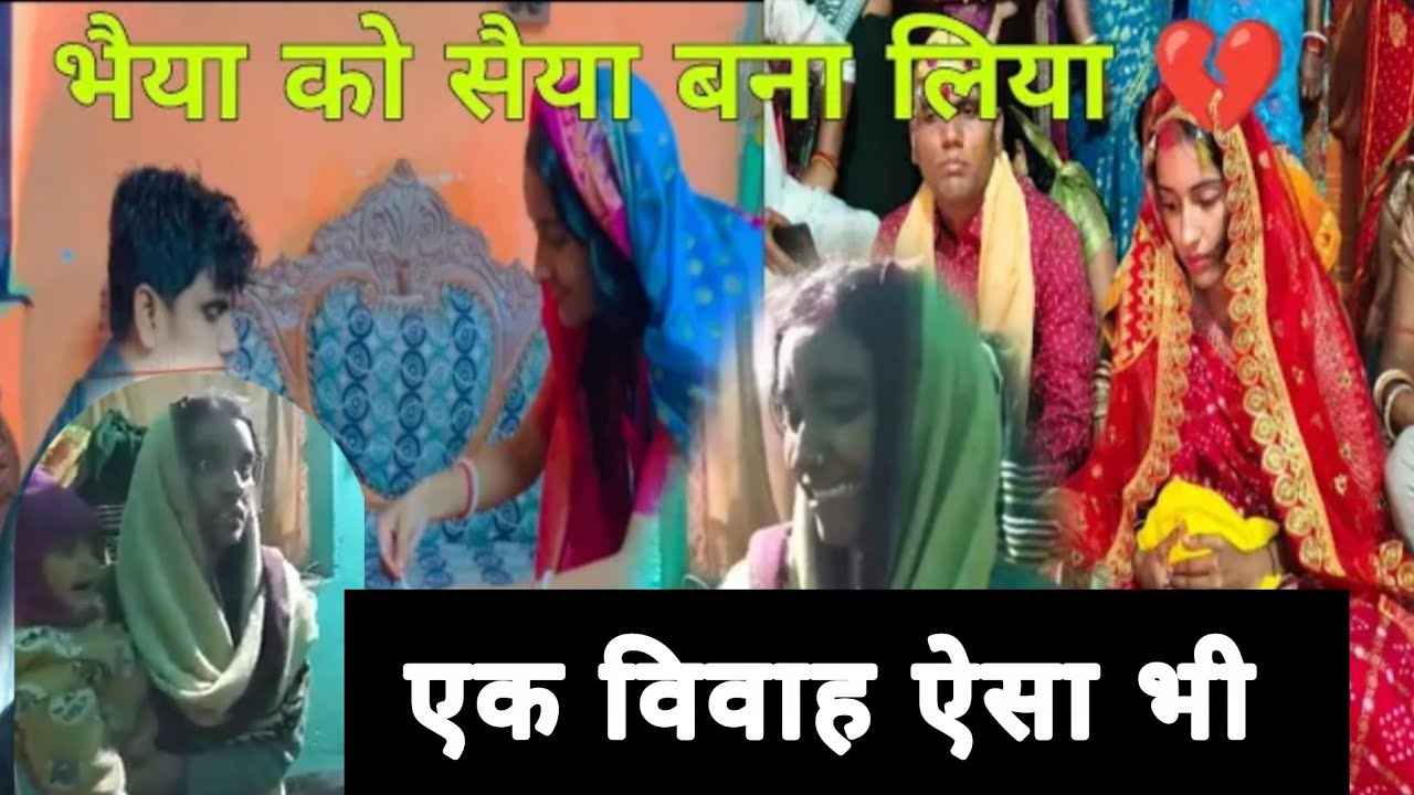 Akancha ki शादी की सच्चाई, क्यो  जेठ के साथ शादी करने के लिए मजबुर हुई ❓❓@BhartiRajputReaction 