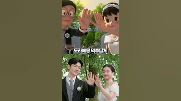 도라에몽 덕후가 만나면 생기는 일 