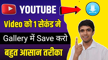 Opslaan in 1 klik | YouTube-video downloaden kaise kare | hoe YouTube-video downloaden