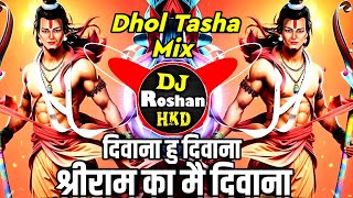 Deewana Hoon Deewana Shri Ram Ka Mai Deewana - Dhol Tasha Mix - Shri Ram Ka Mai Deewana - Tapori Mix