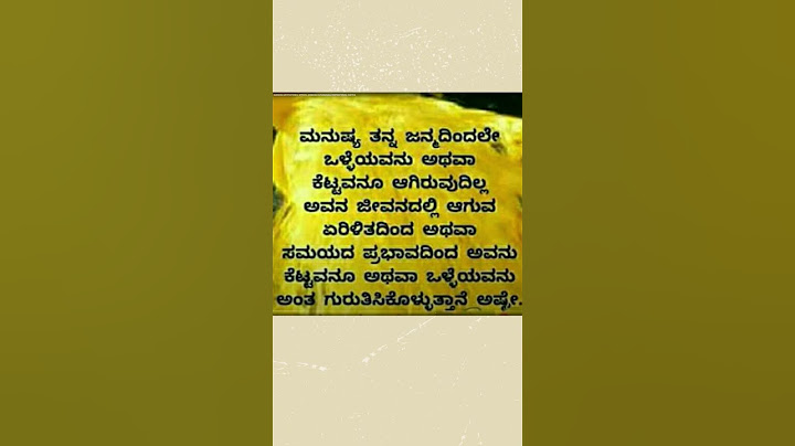 Quote for the day #FactEngine-Kannada
