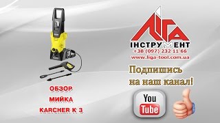 Минимойка Karcher K 3 mini(, 2016-10-25T08:40:35.000Z)